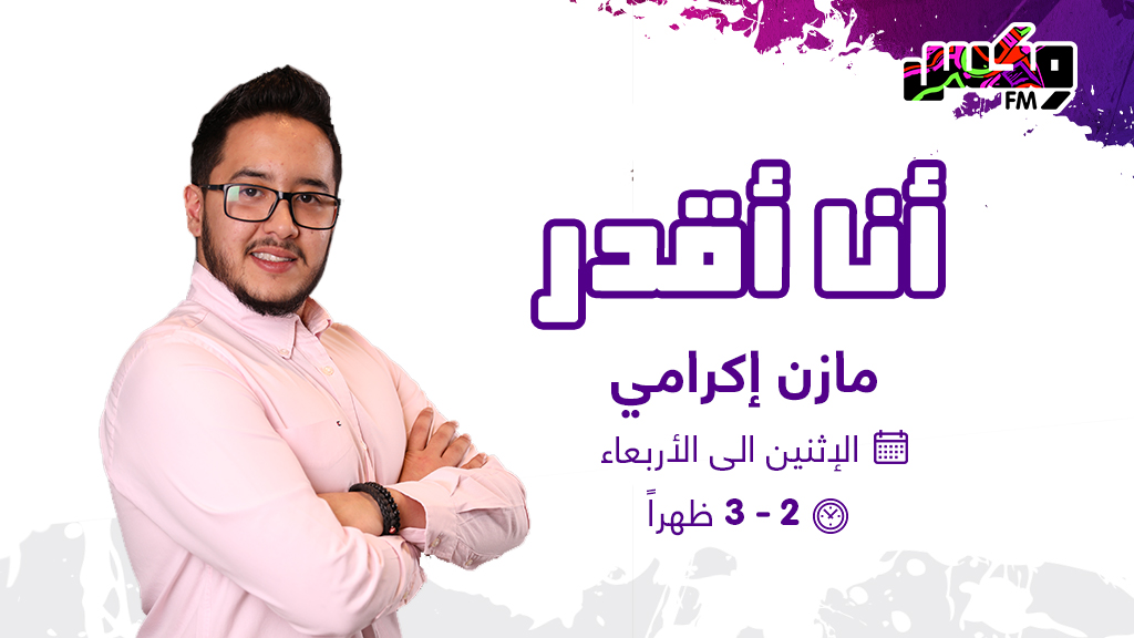 أنا أقدر ?Can I