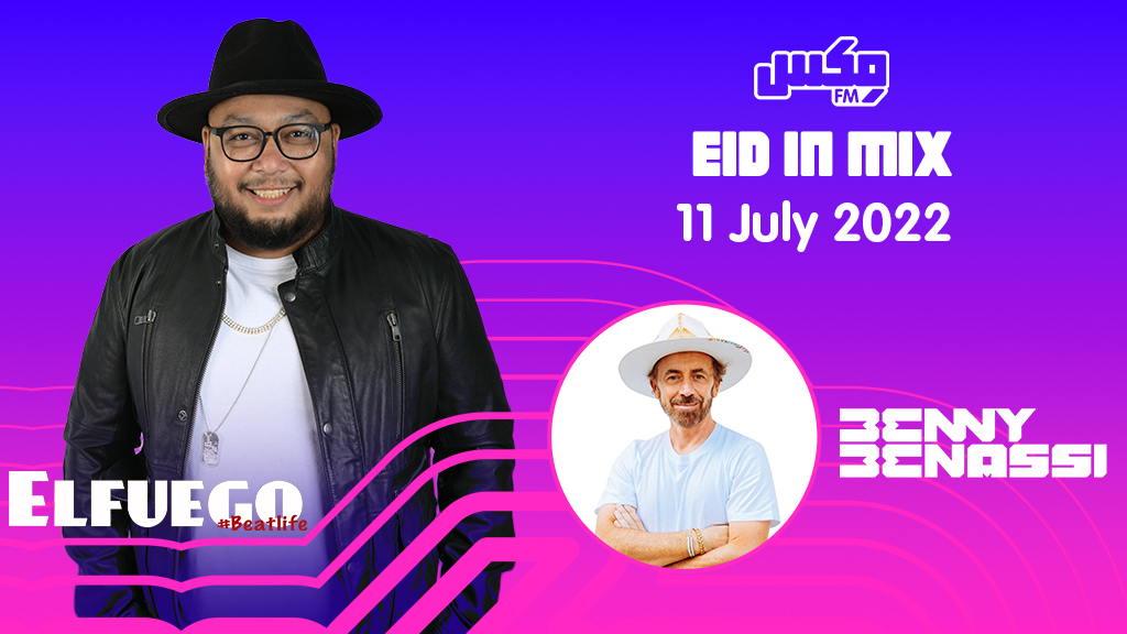 لا يفوتكم  #عيدكم_في_المكس:  #Elfuego