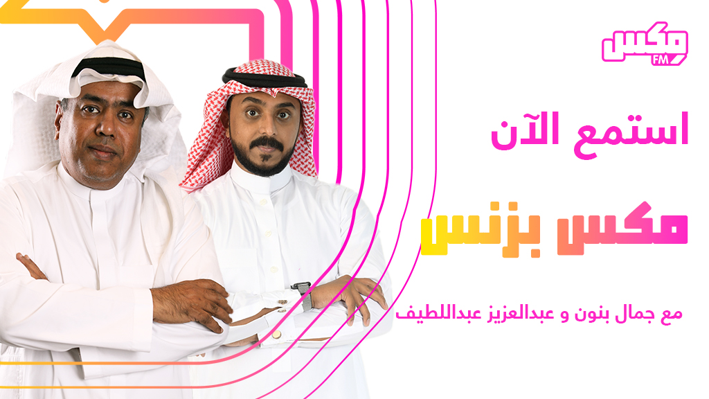 مكس بزنس