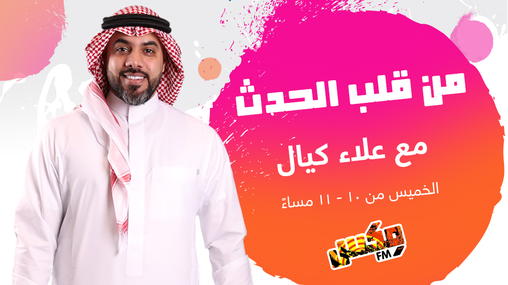 من قلب الحدث