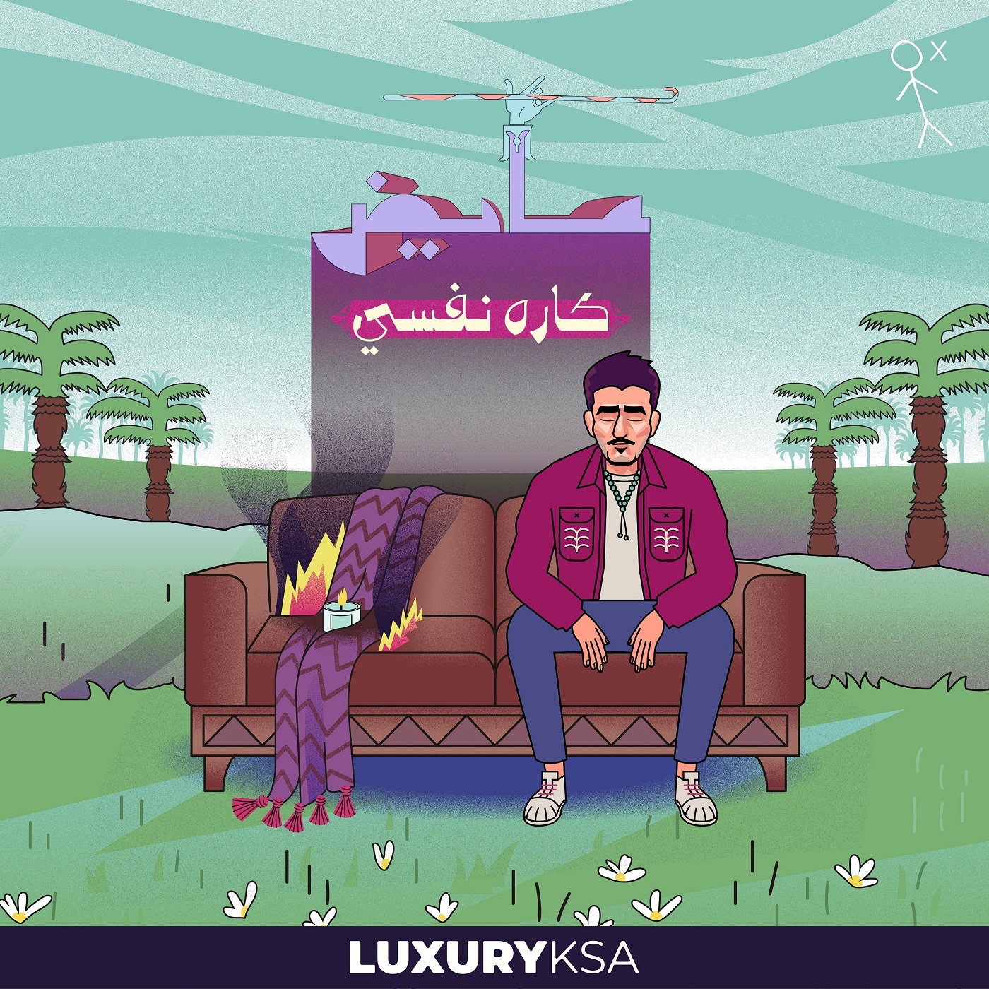 كاره نفسي