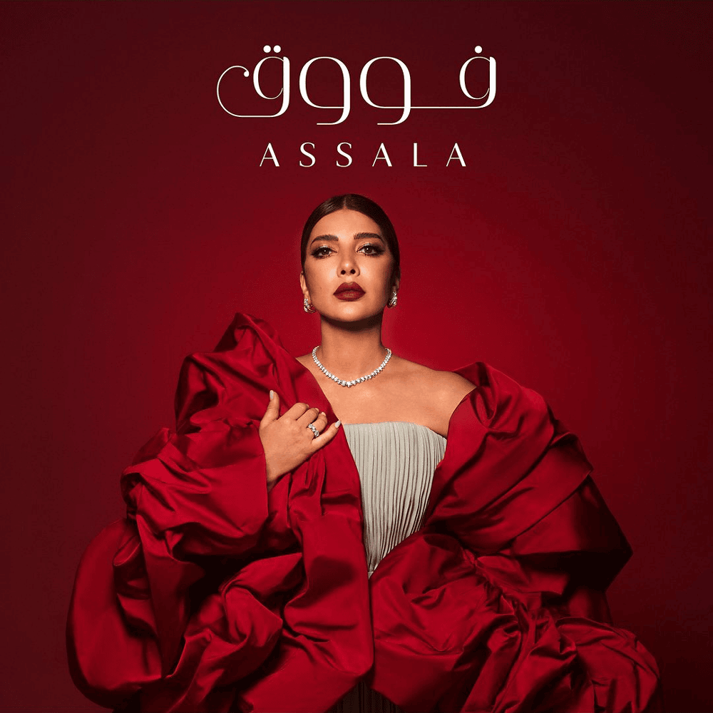فوووق