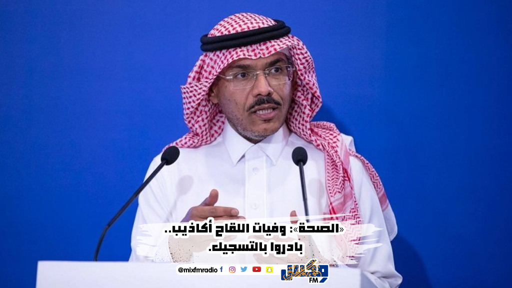 «الصحة»: وفيات اللقاح أكاذيب.. بادروا بالتسجيل.