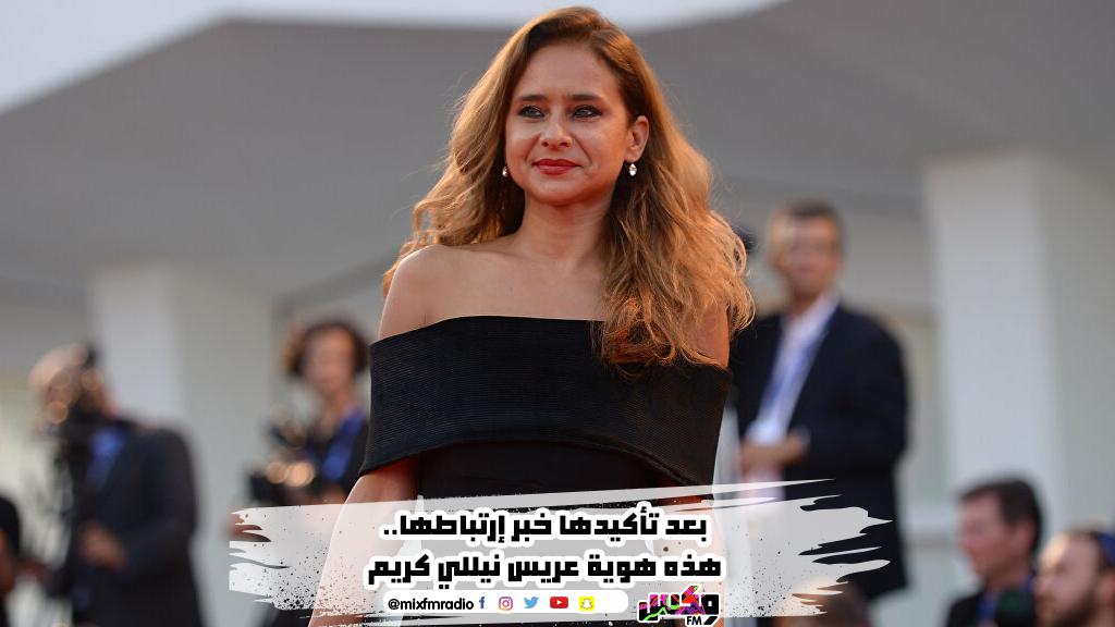 بعد تأكيدها خبر إرتباطها.. هذه هوية عريس نيللي كريم