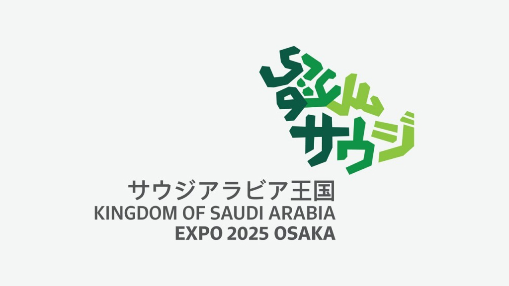 المملكة تكشف عن تصميم وشعار جناحها المُشارِك في إكسبو 2025 باليابان