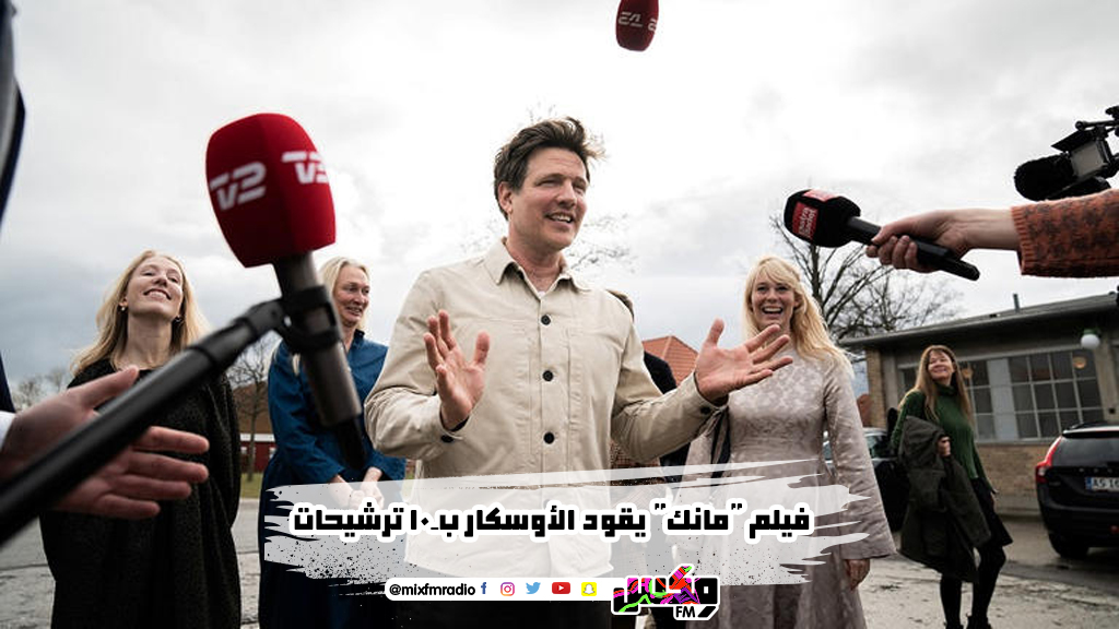 فيلم "مانك" يقود الأوسكار بـ10 ترشيحات