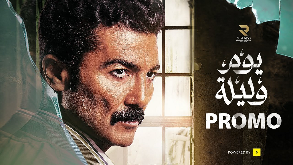 طرح البوستر الرسمي لفيلم "يوم وليلة"