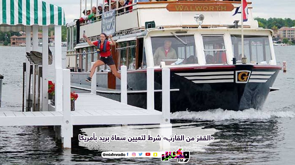 «القفز من القارب» شرط لتعيين سعاة بريد بأمريكا