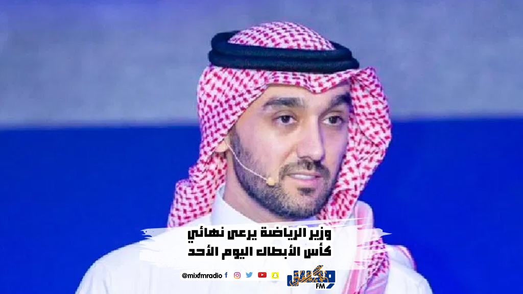 وزير الرياضة يرعى نهائي كأس الأبطال اليوم الأحد