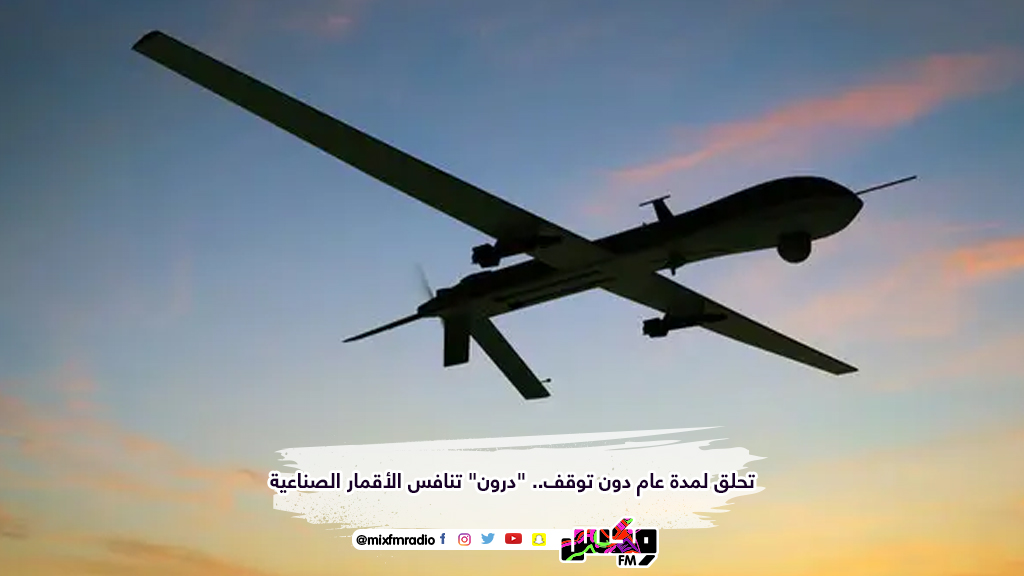 تحلق لمدة عام دون توقف.. "درون" تنافس الأقمار الصناعية