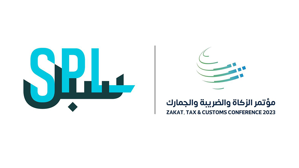 البريد السعودي| #سبل مشاركاً في مؤتمر الزكاة والضريبة والجمارك .