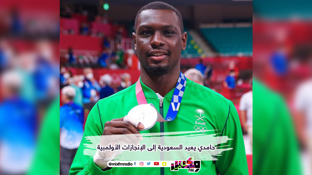 حامدي يعيد السعودية إلى الإنجازات الأولمبية