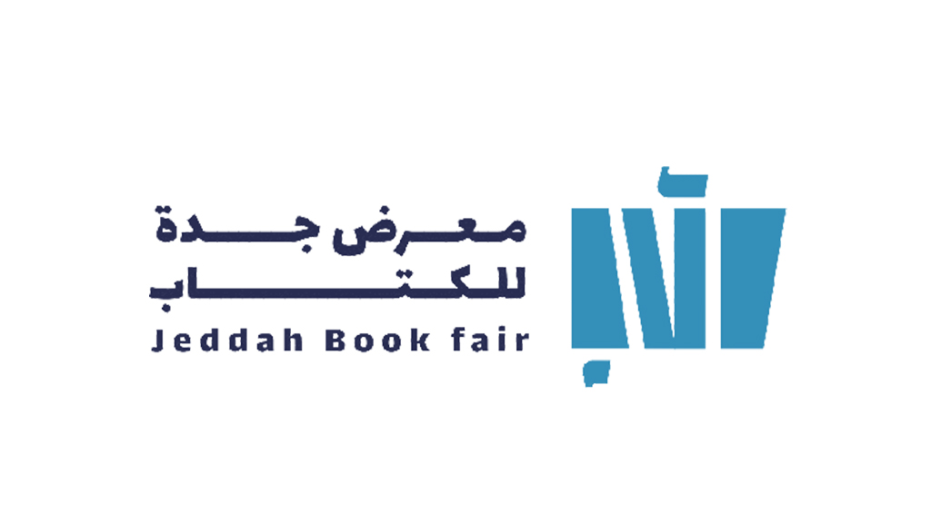 معرض جدة للكتاب 2022