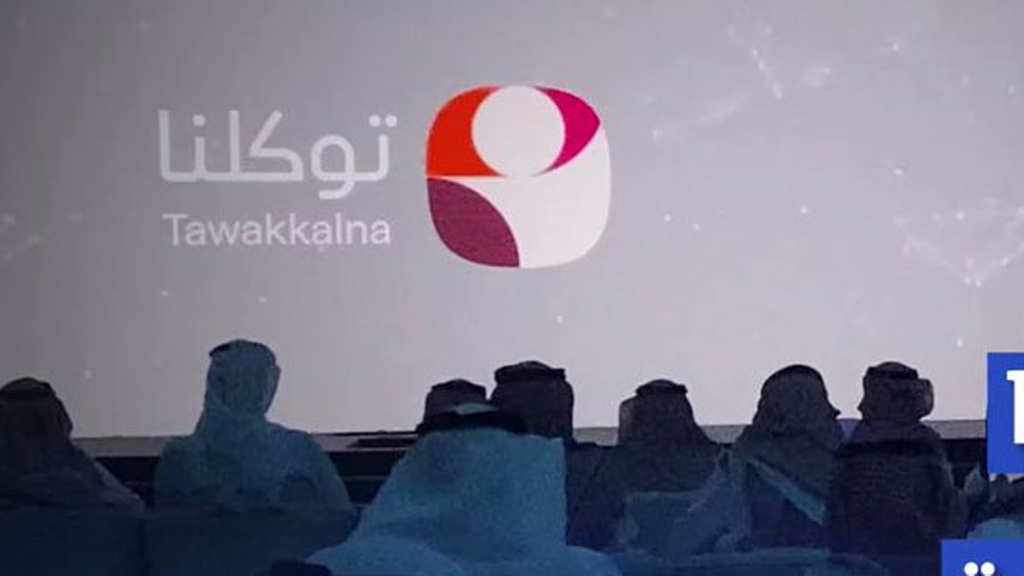 241 خدمة حكومية تنضم إلى تطبيق «توكلنا» بنسخته الجديدة