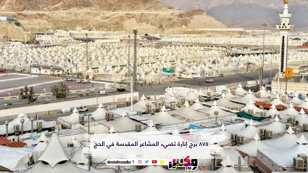 875 برج إنارة تضيء المشاعر المقدسة في الحج