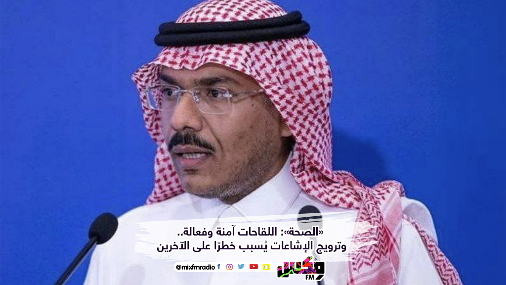 «الصحة»: اللقاحات آمنة وفعالة.. وترويج الإشاعات يُسبب خطرًا على الآخرين