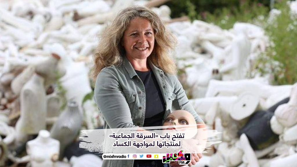 تفتح باب «السرقة الجماعية» لمنتجاتها لمواجهة الكساد